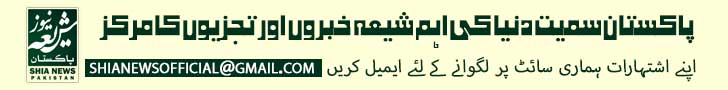 shia-news-ad